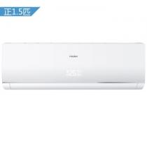 海尔（Haier）大1.5匹 定频 静音空调 冷暖 高效静音 壁挂式空调 KFR-36GW/07ZED13-DS